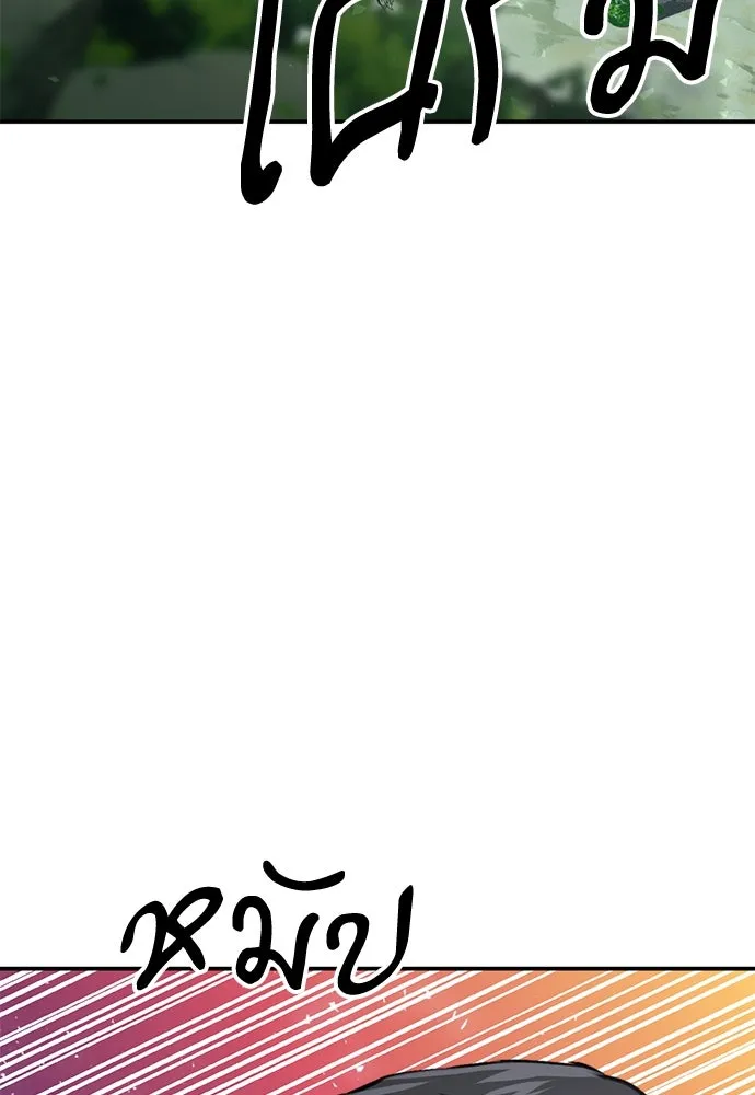 ดรูอิดแห่งสถานีโซล ตอนที่ 154 รูปที่ 58