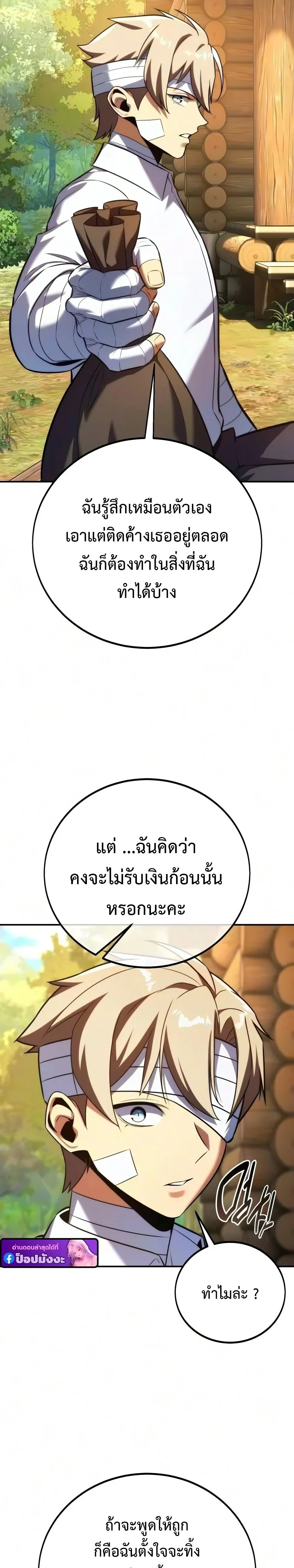 The Extra_s Academy Survival Guide ส_ดยอดค_ม_อเอาช_ว_ตรอดในอคาเดม_ ตอนที่ ตอนที่ 108 รูปที่ 17