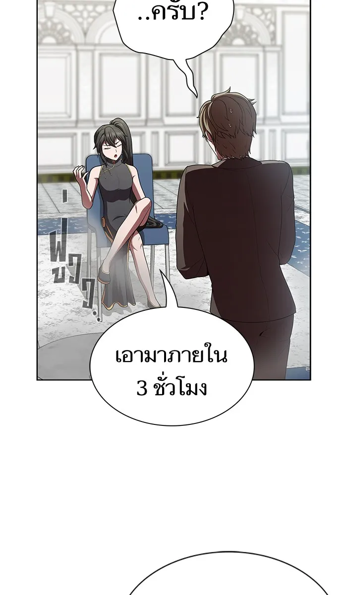 ผู้เล่นขั้นเทพแห่งหอคอยฝึกสอน ตอนที่ 80 รูปที่ 31