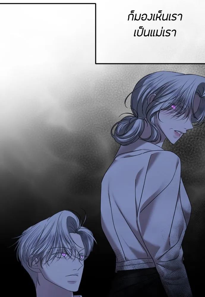 วิธีหนีตายจากนิยายโรคจิต ตอนที่ 77 รูปที่ 17