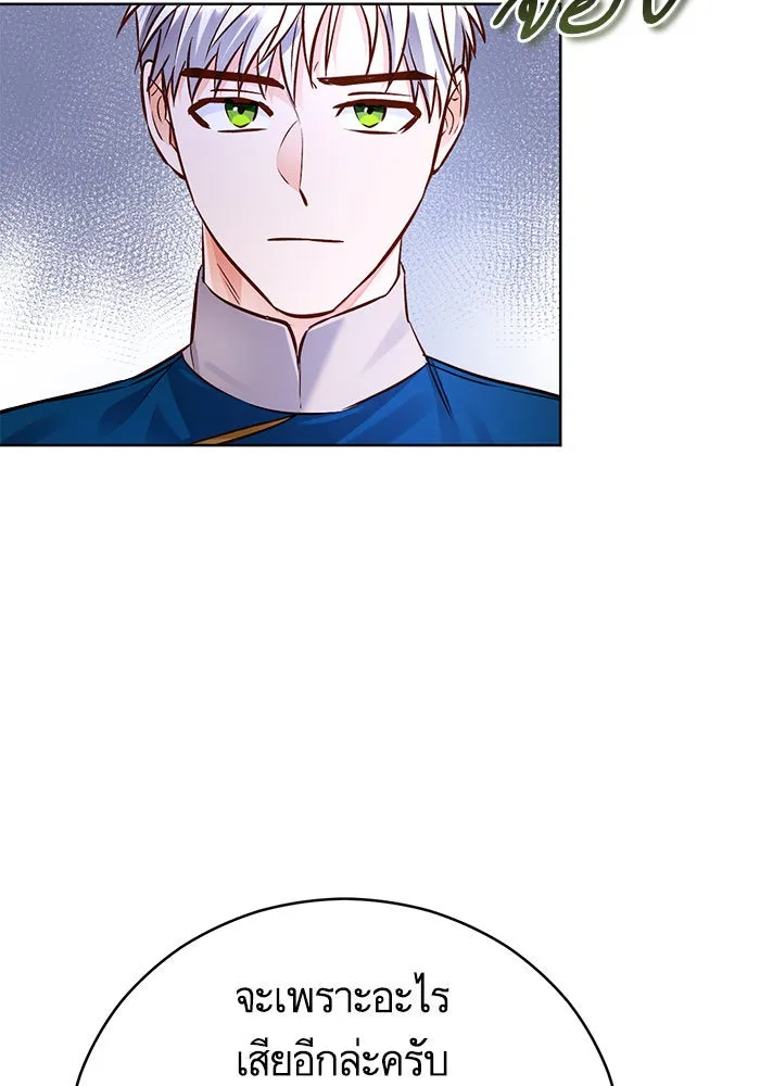 บุตรีดยุกขอไม่แต่งงานbrกับหนุ่มในฝัน ตอนที่ 67 รูปที่ 5