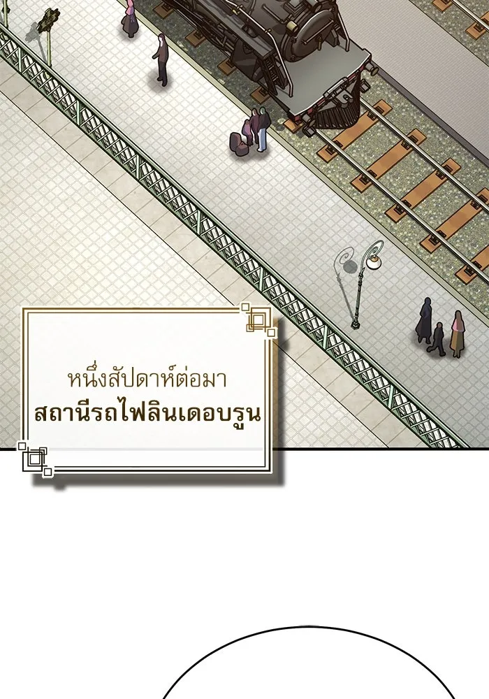 ศาสตราจารย์จำเป็นแห่งอะคาเดมี ตอนที่ 98 รูปที่ 67