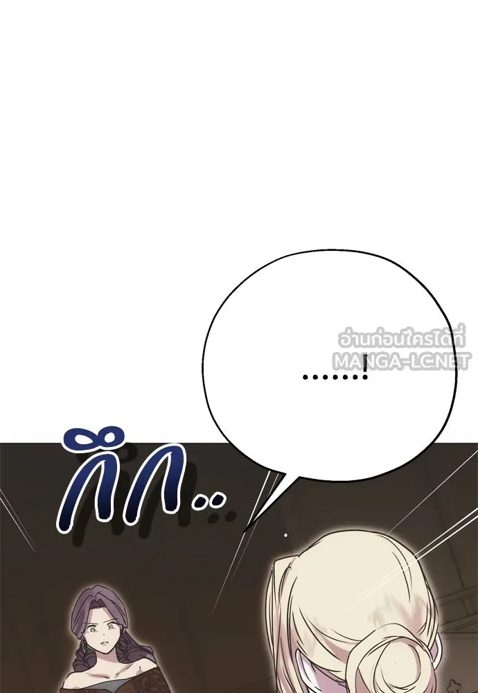 คมเขี้ยวชำระแค้น ตอนที่ 4 รูปที่ 24