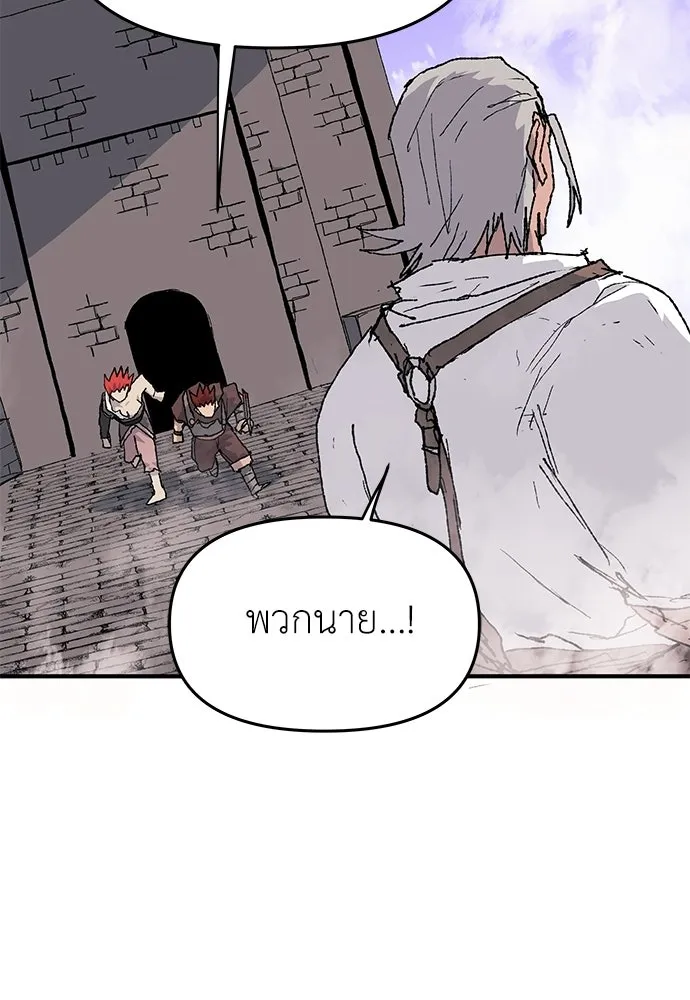 สารสุดท้ายจากโครงกระดูก ตอนที่ 32 รูปที่ 67