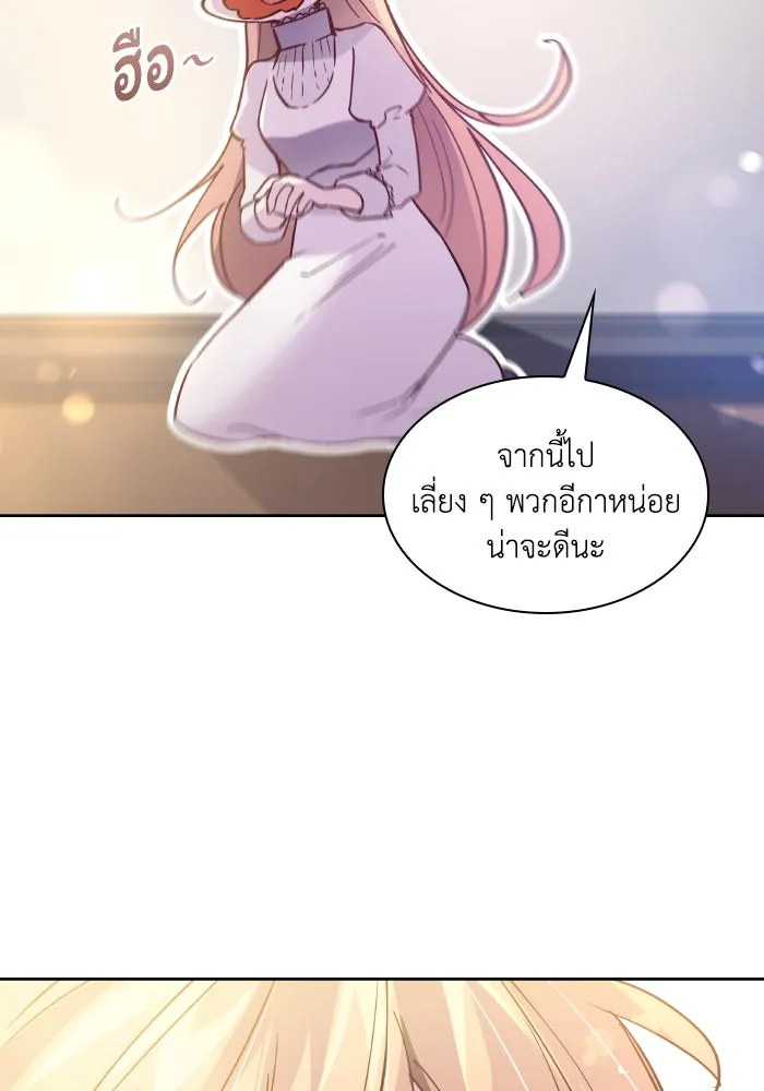 ฟิลเลียโรเซ่กับคำทำนายแห่งมงกุฎหนาม ตอนที่ 123 รูปที่ 7