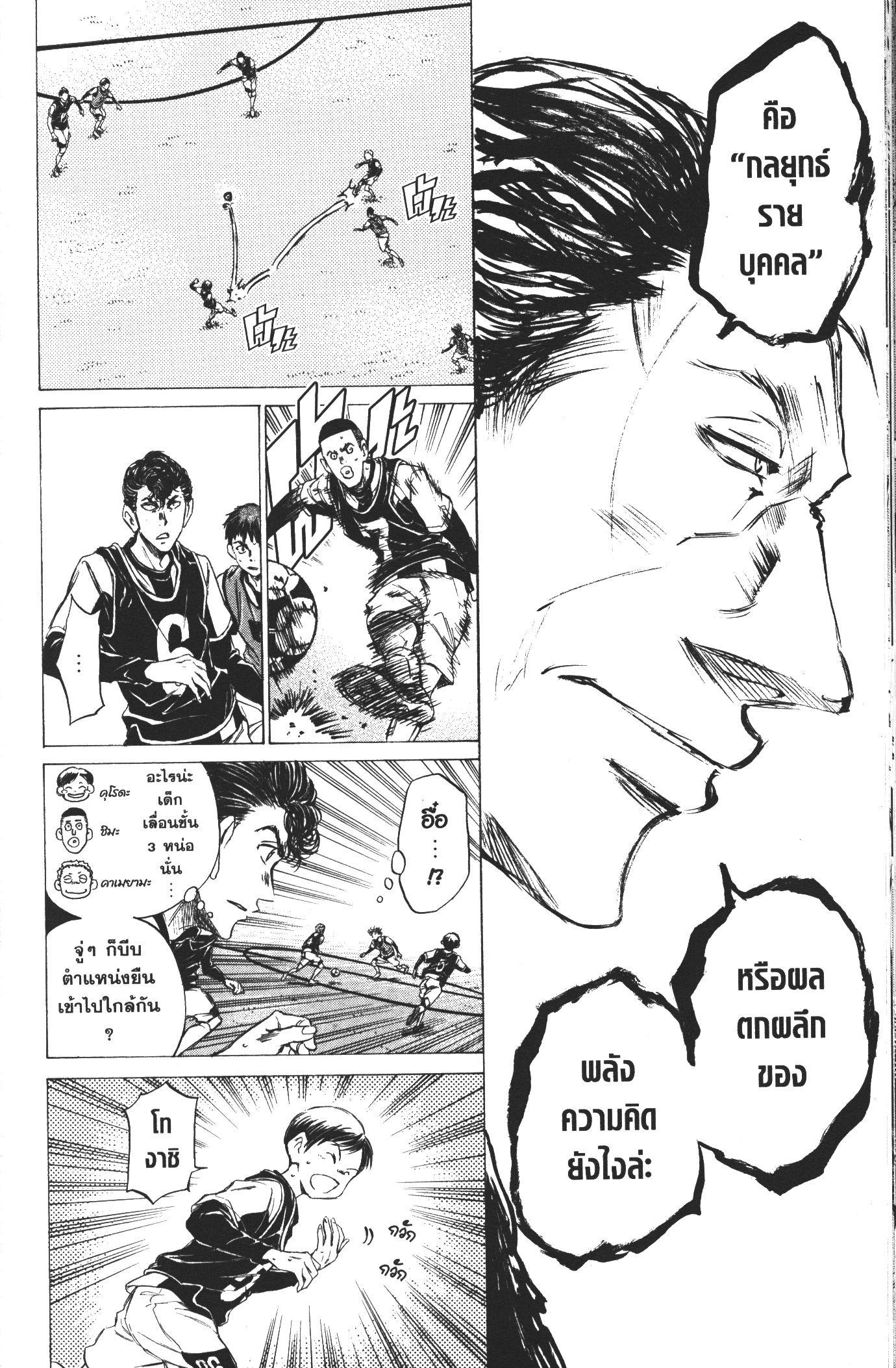 Manga-lc-com อ่านมังงะ อ่านการ์ตูน ออนไลน์ ฟรี Ao Ashi แข้งเด็กหัวใจนักสู้ ตอนที่ 1 2 3 4 5 6 7 8 9 10 11 12 13 14 ฟรี ไม่มีโฆษณา Manga-lc - อ่าน มังงะ อ่าน การ์ตูน ออนไลน์ อ่านมังงะ ฟรี