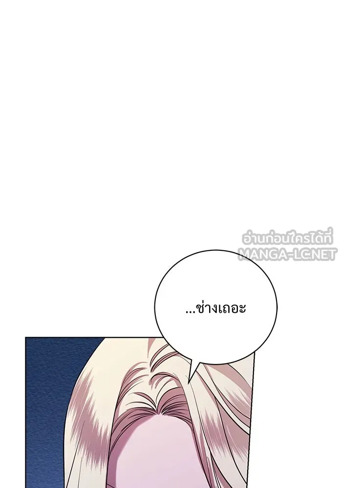 แด่ชู้รักของสามี ตอนที่ 8 รูปที่ 84