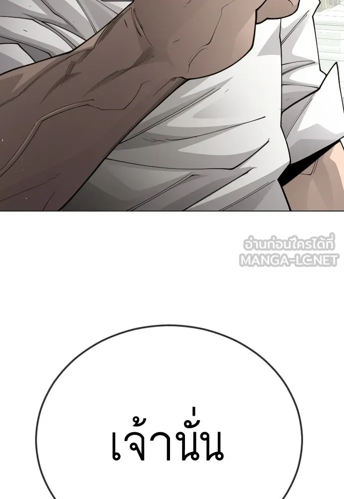 ยุคแห่งยอดมนุษย์ ตอนที่ 103 รูปที่ 162