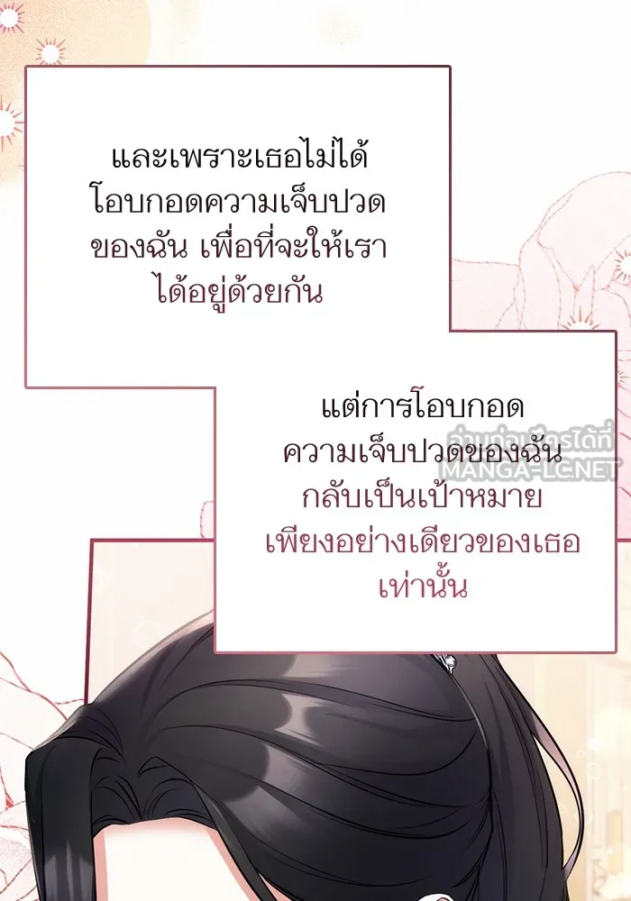 แด่ตัวละครโปรดที่ถูกทิ้ง ตอนที่ 59 รูปที่ 84