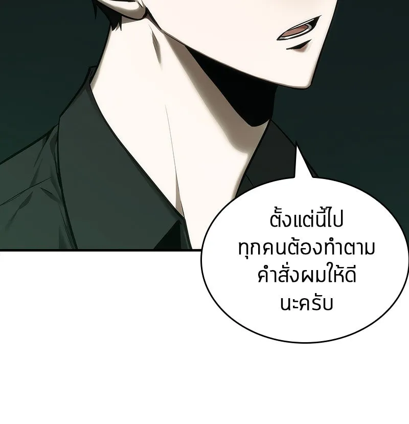 Omniscient Reader อ่านชะตาวันสิ้นโลก ตอนที่ 7 เจ้าของตึก (4) รูปที่ 128