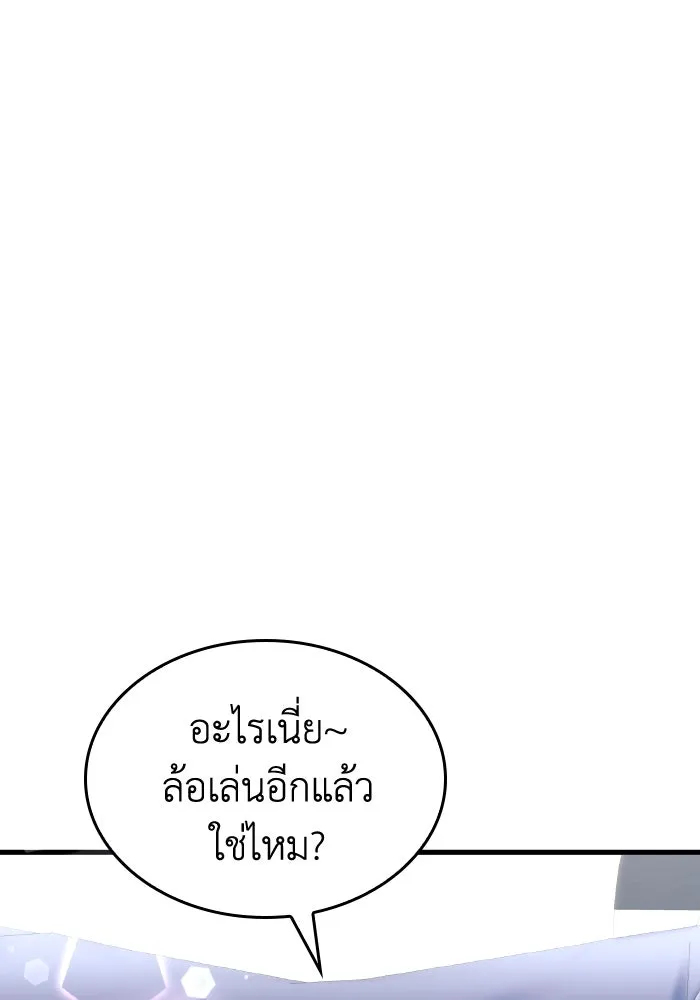 ทำแบบนี้ไม่ได้เพคะ องค์ชาย ตอนที่ 33 รูปที่ 19