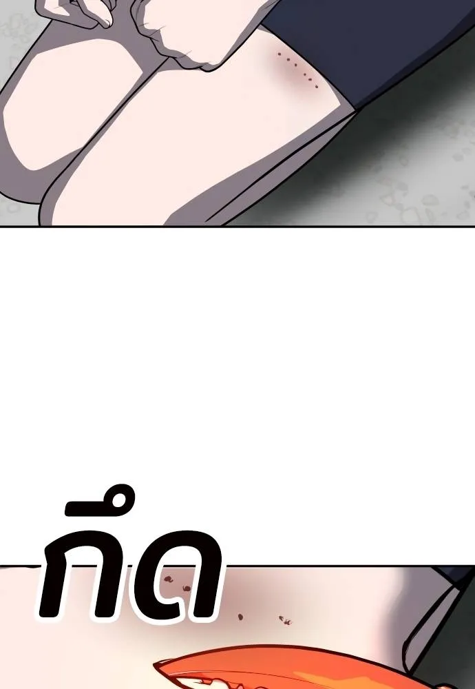 สนามเด็กล่า ตอนที่ 20 รูปที่ 199