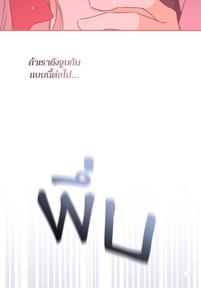 เกิดใหม่คราวนี้ ขอเป็นคนดีดูสักครั้ง ตอนที่ 88 รูปที่ 122