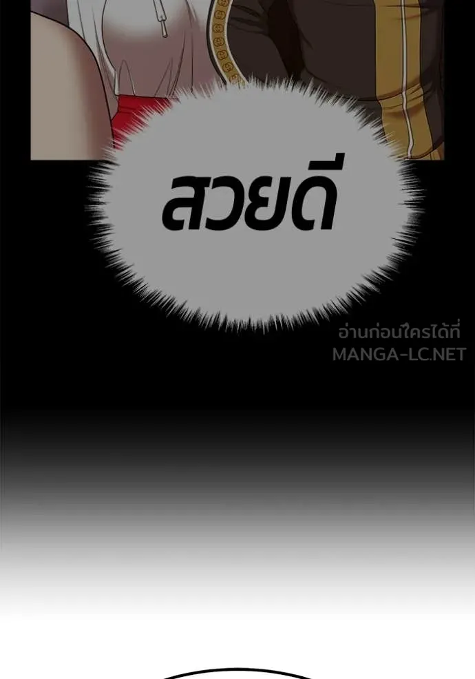 +99 ท่อนไม้ ตอนที่ 185 รูปที่ 135