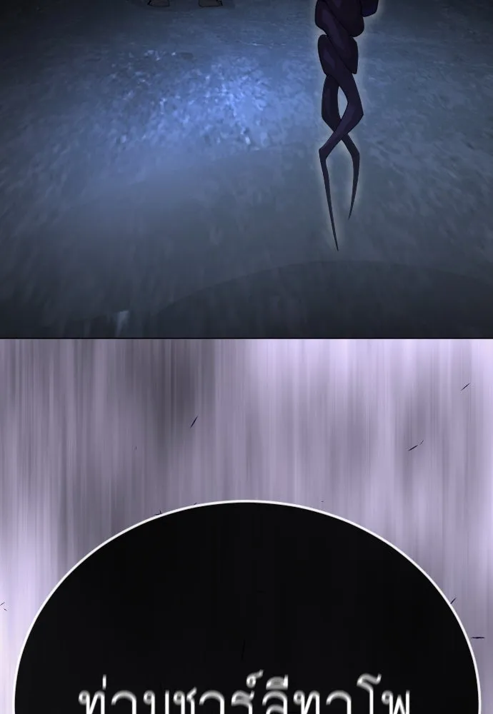 ยุคแห่งยอดมนุษย์ ตอนที่ 98 รูปที่ 41