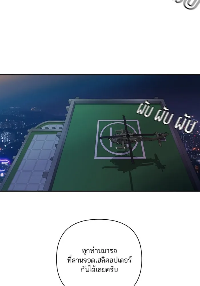 เปย์นี้เพื่อนาย My Sugar Baby ตอนที่ 53 ภาคดีวีนากอมเมเดีย  การกำเนิดข รูปที่ 5