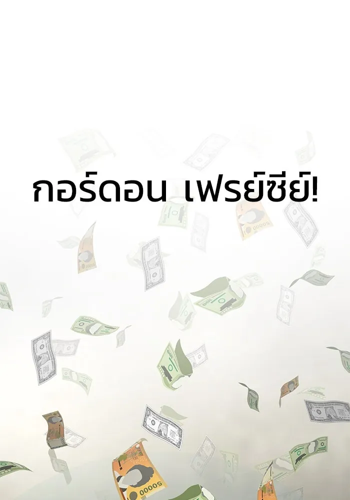 เพลเยอร์นักกินเหล็ก ตอนที่ 14 รูปที่ 43