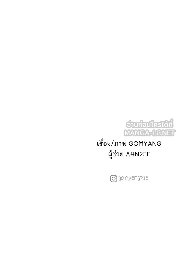มัมหมีจ๋าหนูมาแบ๊ว ตอนที่ ตอนพิเศษ 2 รูปที่ 99