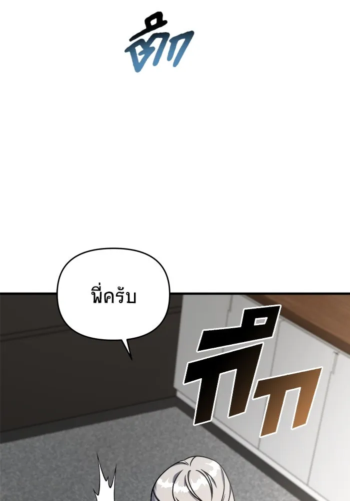 วายร้ายก็อยากมีรัก ตอนที่ 4 รูปที่ 80