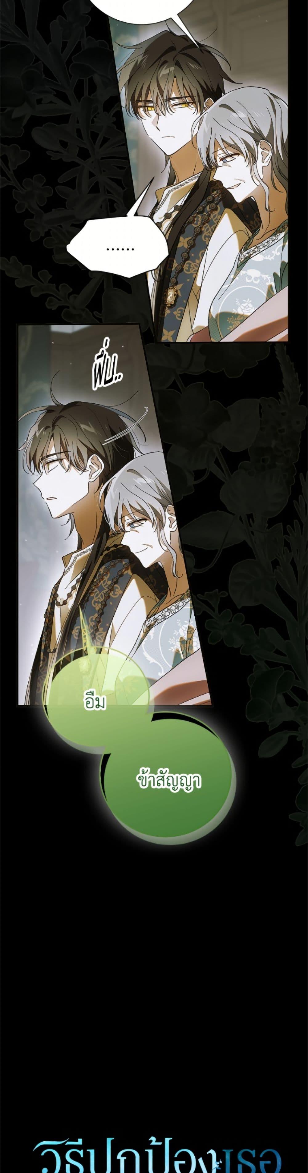 Manga-lc-com อ่านมังงะ อ่านการ์ตูน ออนไลน์ ฟรี A Way to Protect the Lovable You ตอนที่ 1 2 3 4 5 6 7 8 9 10 11 12 13 14 ฟรี ไม่มีโฆษณา Manga-lc - อ่าน มังงะ อ่าน การ์ตูน ออนไลน์ อ่านมังงะ ฟรี