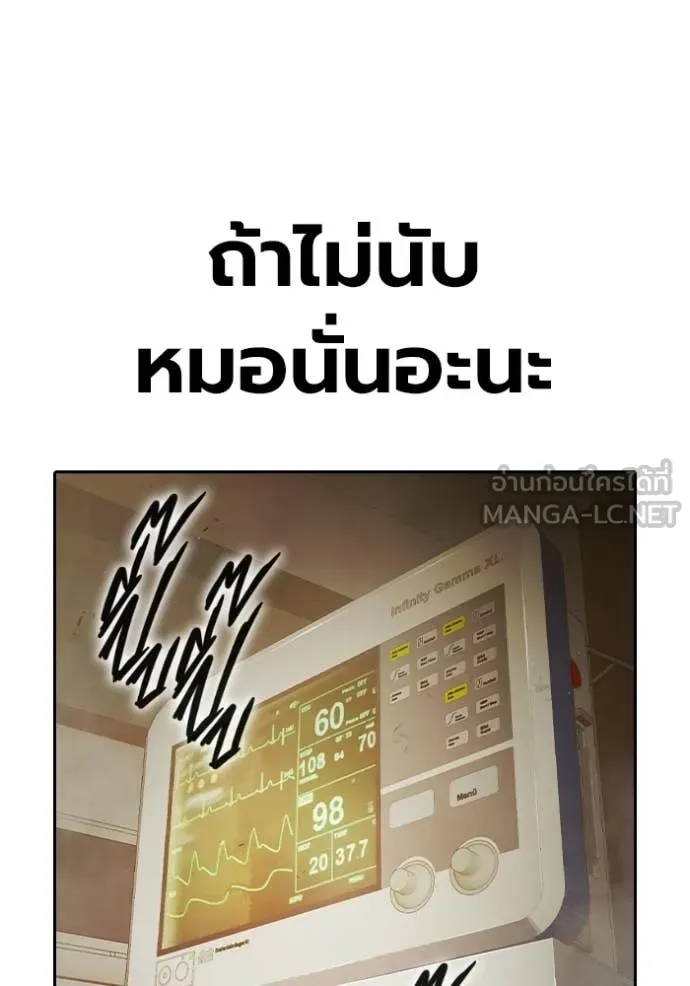 เยาวชนคนคุก ตอนที่ 90 รูปที่ 79