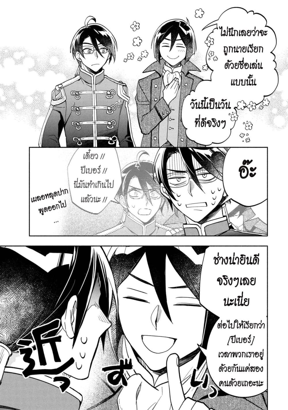 Manga-lc-com อ่านมังงะ อ่านการ์ตูน ออนไลน์ ฟรี Ore no Manamusume wa Akuyaku Reijou ตอนที่ 1 2 3 4 5 6 7 8 9 10 11 12 13 14 ฟรี ไม่มีโฆษณา Manga-lc - อ่าน มังงะ อ่าน การ์ตูน ออนไลน์ อ่านมังงะ ฟรี
