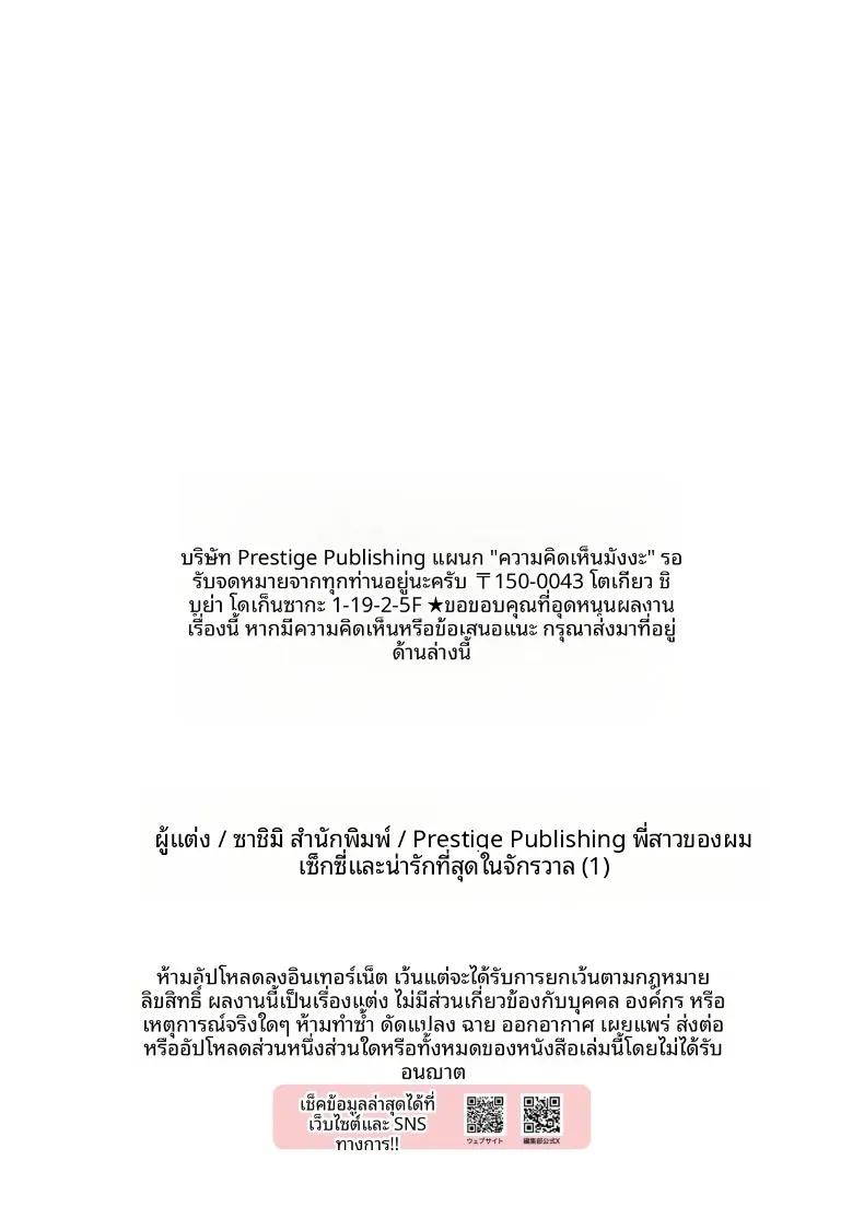 Doujin-Lc- อ่าน โดจิน มังฮวา เกาหลี ญี่ปุ่น จีน แปลไทย พี่สาวของผม น่ารักและมีเสน่ห์ที่สุดในจักรวาล (Sashimi) ตอนที่ 1 2 3 4 5 6 7 8 9 10 11 12 13 14 ฟรี ไม่มีโฆษณา อ่าน โดจิน Manhwa เกาหลี ญี่ปุ่น จีน เรามีครบ คัดมาให้เน้นๆ โดจิน 18+ รับประกันความฟินโดย  Doujin Lc