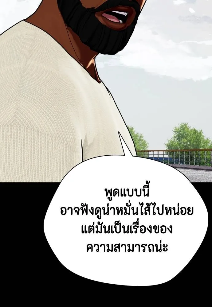 หมาหัวเน่า ตอนที่ 95 รูปที่ 17