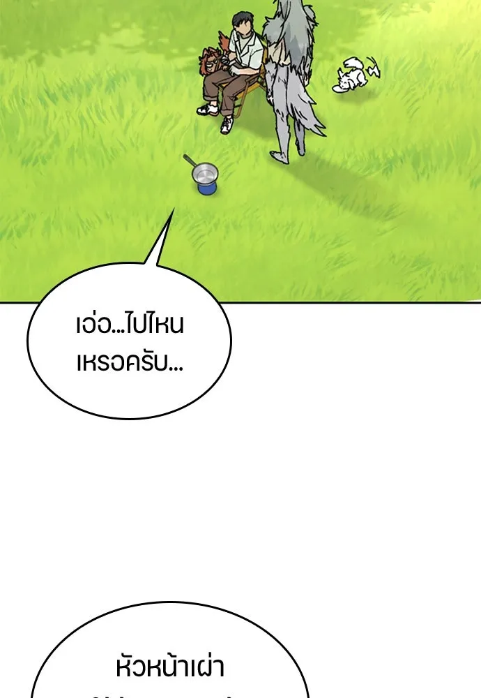 ตั้งแคมป์ฮีลใจในต่างโลก ตอนที่ 14 รูปที่ 11