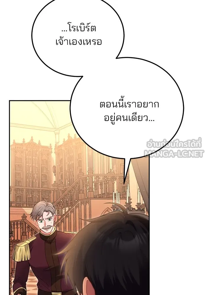 แผนหย่าสามีทรราช ตอนที่ 83 รูปที่ 42