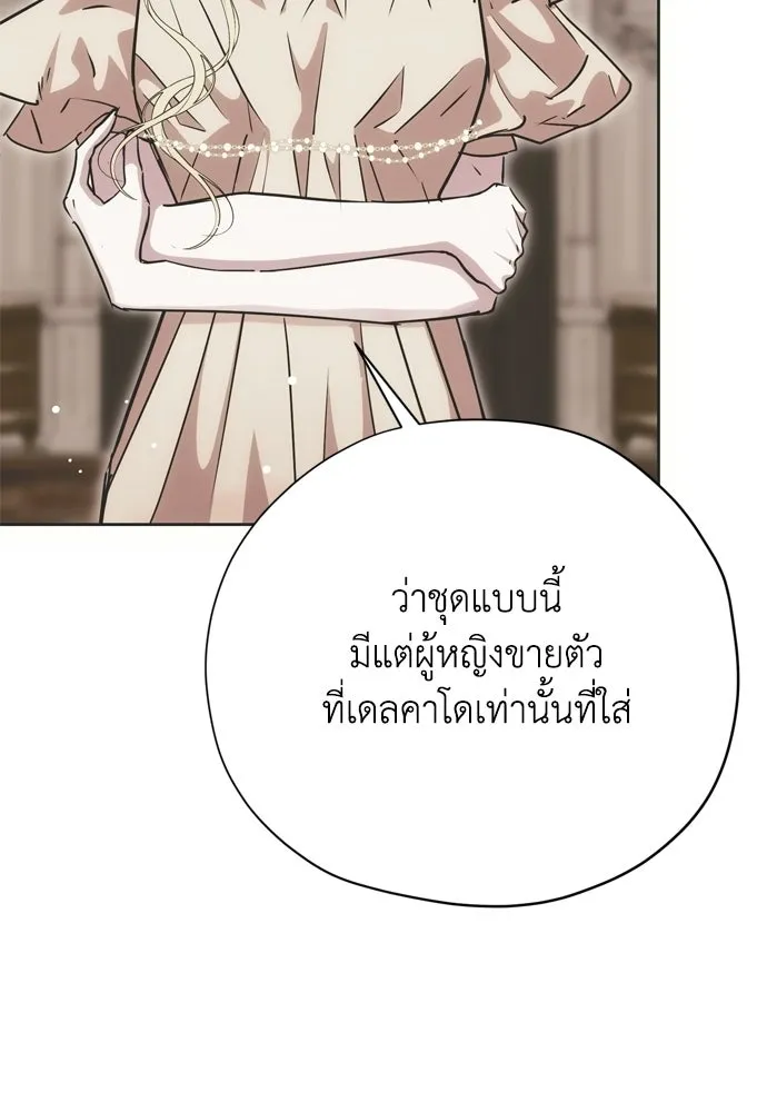 คมเขี้ยวชำระแค้น ตอนที่ 29 รูปที่ 17