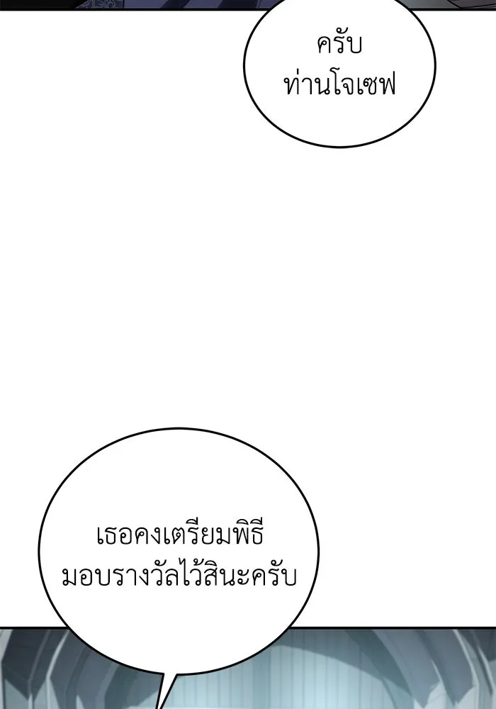 ยอดนักดาบผู้โอบอุ้มดารา ตอนที่ 24 รูปที่ 107