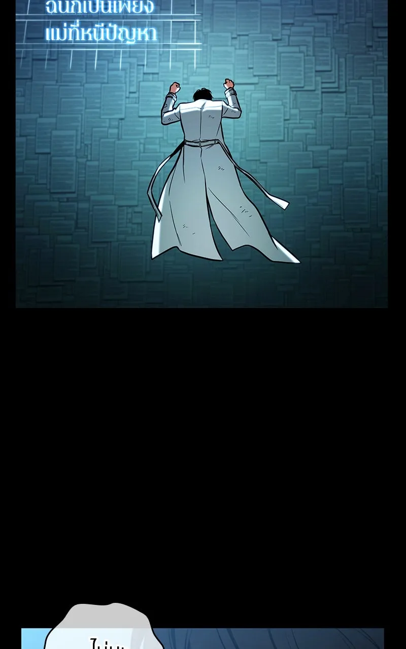 Omniscient Reader อ่านชะตาวันสิ้นโลก ตอนที่ 34 สิ่งที่กินไม่ได้ (6) รูปที่ 22