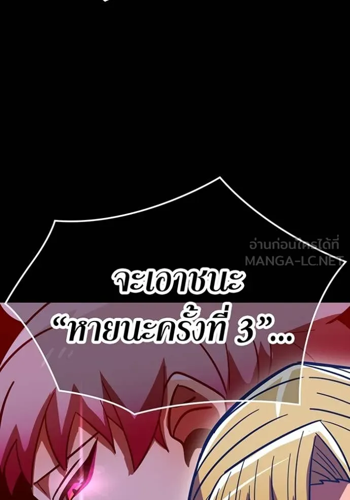 เพลเยอร์เลือดเทวะ ตอนที่ 67 รูปที่ 144