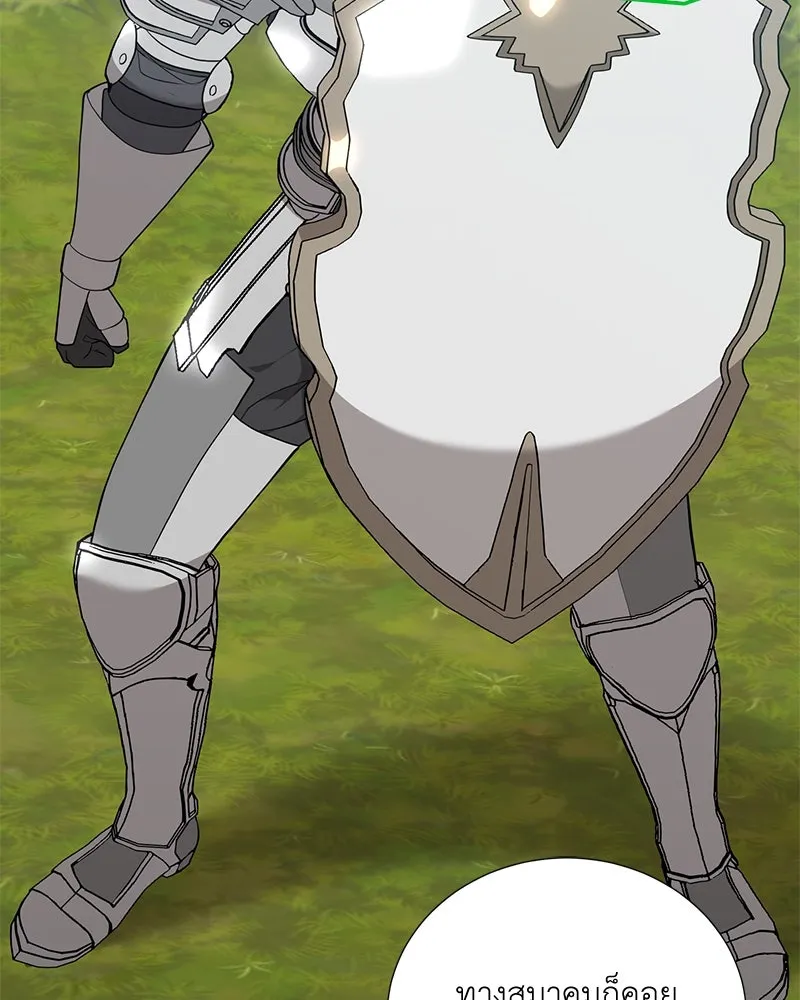 คนสวนโลกฮันเตอร์ ตอนที่ 46 รูปที่ 19