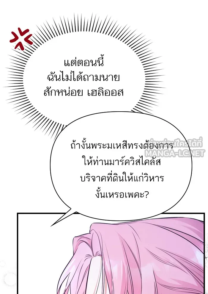 แด่ตัวละครโปรดที่ถูกทิ้ง ตอนที่ 9 รูปที่ 63