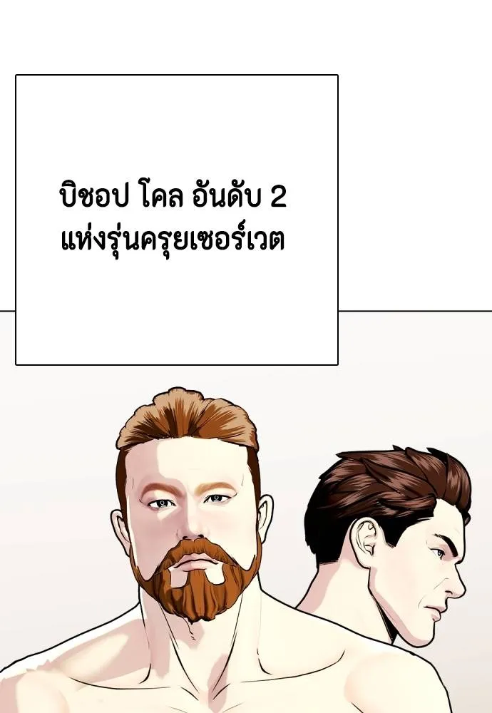 หมาหัวเน่า ตอนที่ 97 รูปที่ 22