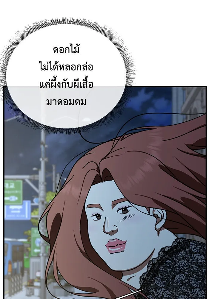 ช่วยเปลี่ยนฉันที ตอนที่ 165. คโยแทฮี 5 รูปที่ 109