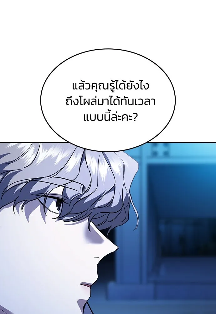 รักแล้วห้ามเลิก ตอนที่ 15 รูปที่ 17