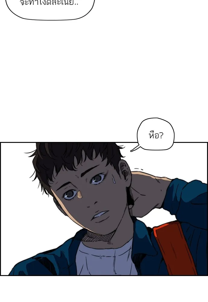 ปั่นสู้ฝันbrWind Breaker ตอนที่ 86 รูปที่ 80