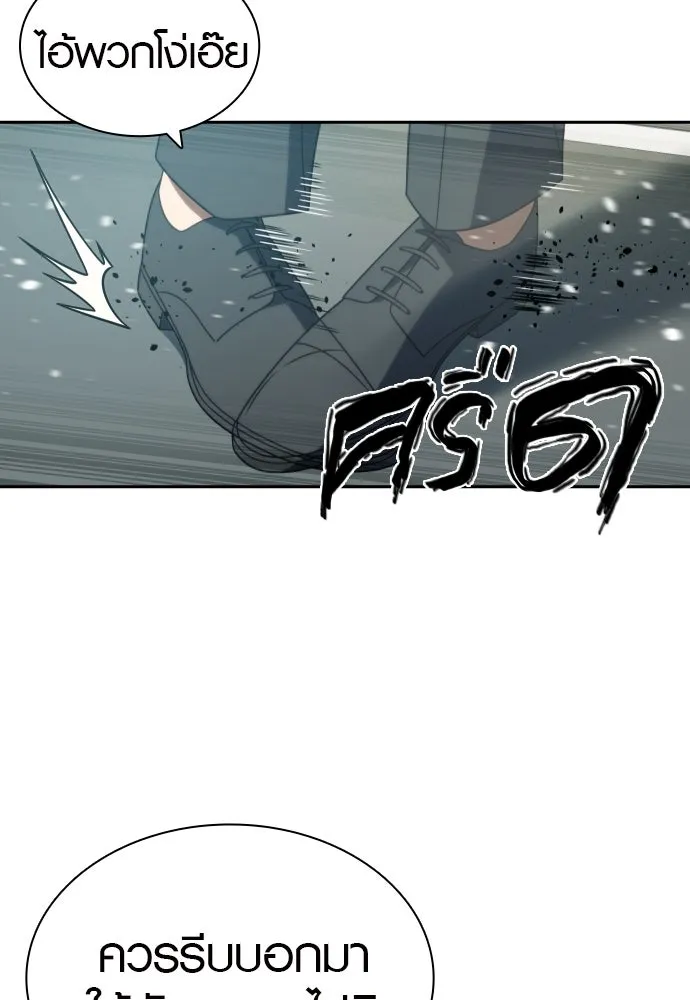 นักรบแช่แข็ง ตอนที่ 20 รูปที่ 40