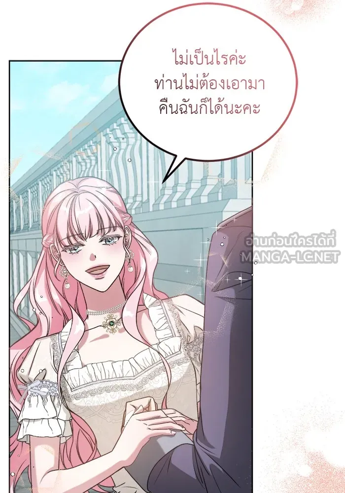 ครอบครัวพรรค์นั้น ฉันไม่มีวันกลับไป ตอนที่ 2 รูปที่ 87