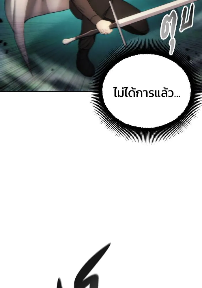 ศึกชิงบัลลังก์เทพเจ้ ตอนที่ 92 รูปที่ 38