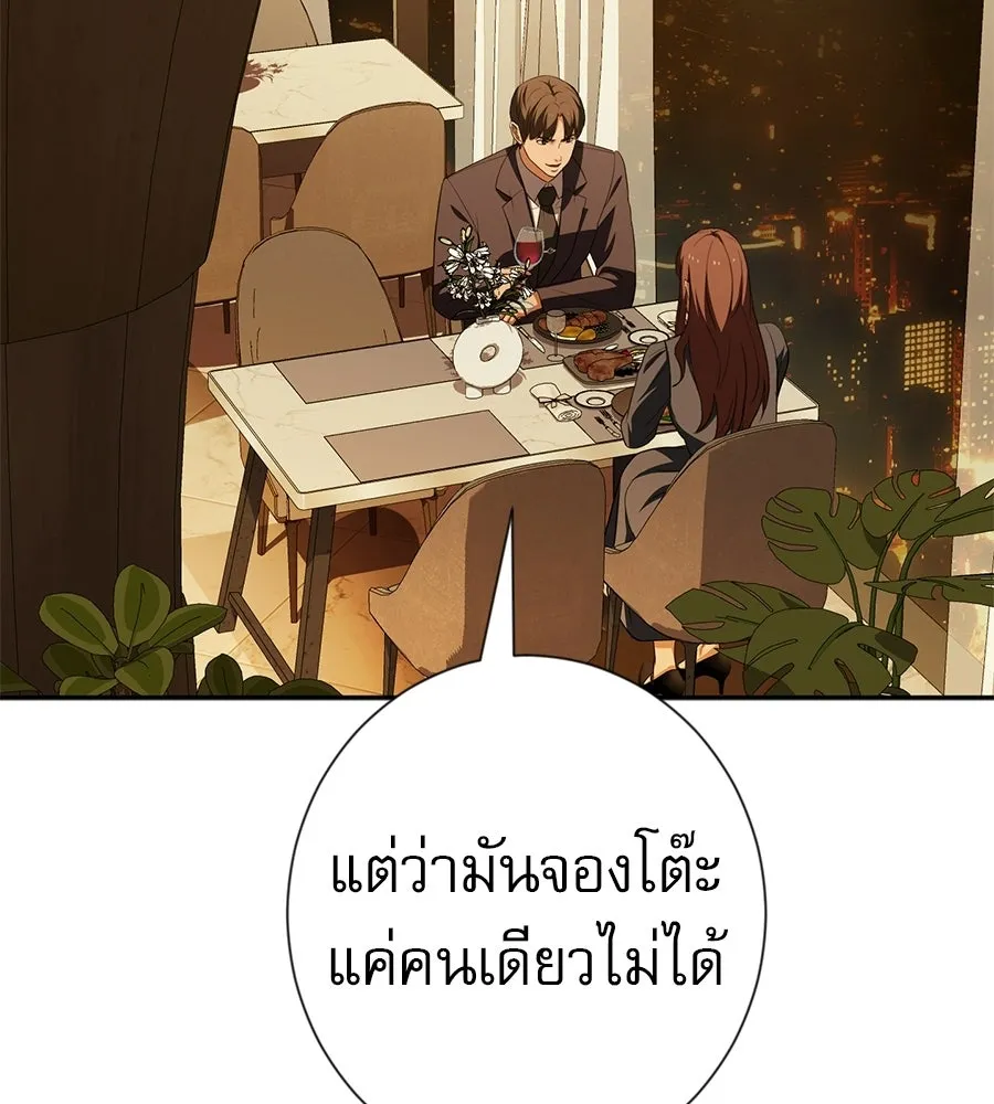 คอลเซ็นเตอร์เปลี่ยนชีวิต ตอนที่ 78 คำเชิญ รูปที่ 173