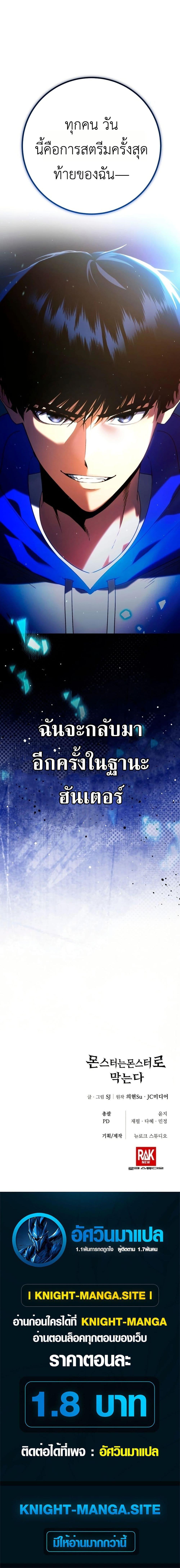 Manga-lc-com อ่านมังงะ อ่านการ์ตูน ออนไลน์ ฟรี Fight Monsters with Monsters ตอนที่ 1 2 3 4 5 6 7 8 9 10 11 12 13 14 ฟรี ไม่มีโฆษณา Manga-lc - อ่าน มังงะ อ่าน การ์ตูน ออนไลน์ อ่านมังงะ ฟรี