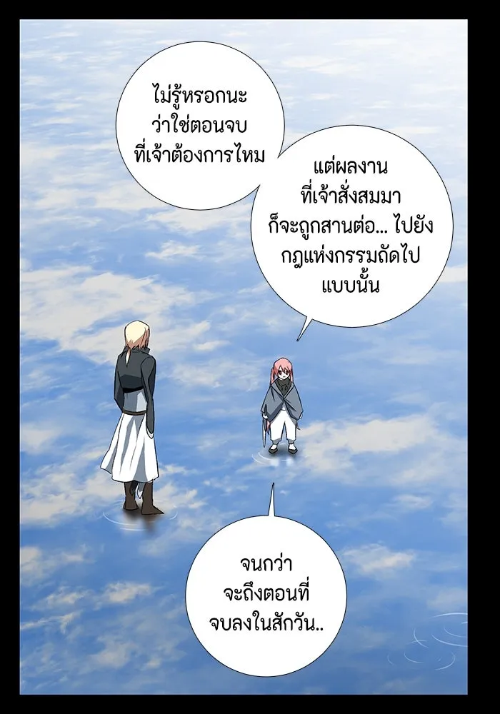 หนึ่งก้าวสู่เจ้ามาร ตอนที่ 14 เคว้งคว้าง (11) รูปที่ 97