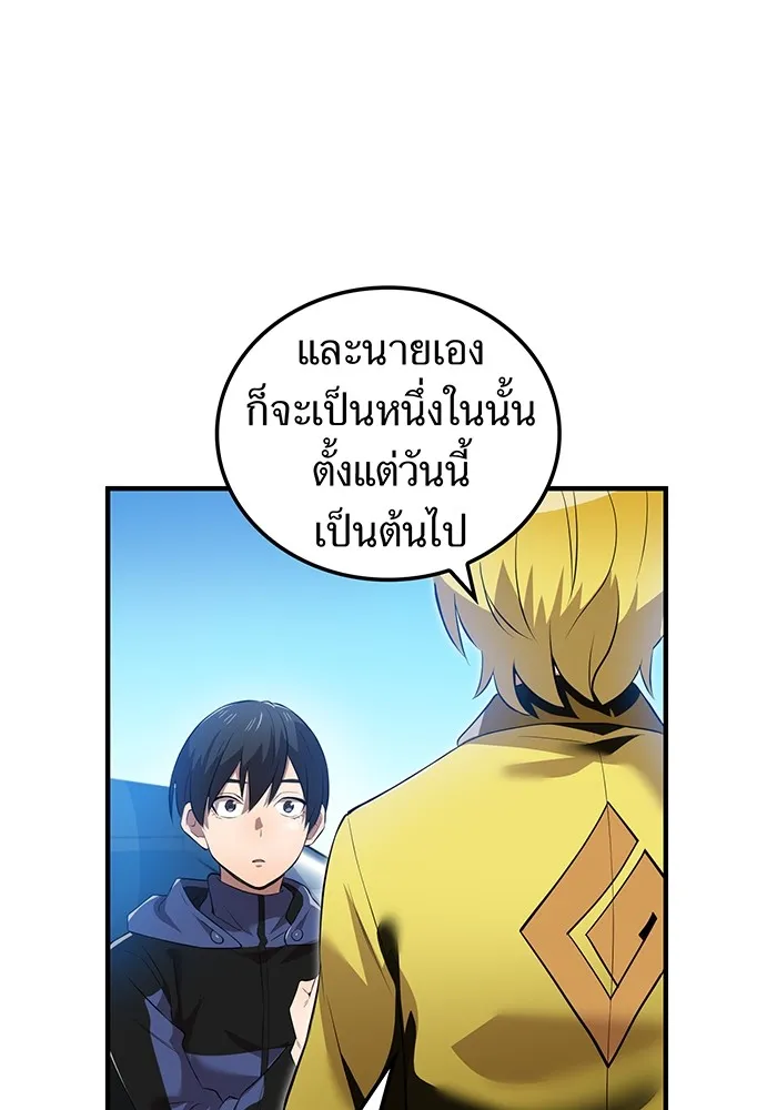 ฮันเตอร์สกิลโกง ตอนที่ 9 พิธีล้างบาป รูปที่ 118