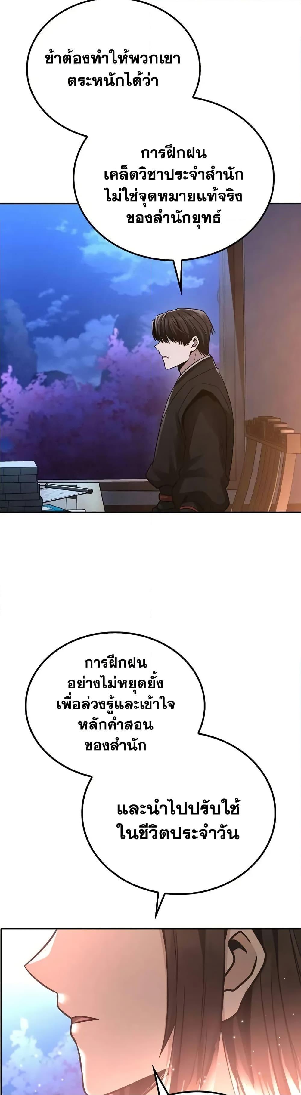 Manga-lc-com อ่านมังงะ อ่านการ์ตูน ออนไลน์ ฟรี Mount Hua Sect’s Genius Phantom Swordsman ตอนที่ 1 2 3 4 5 6 7 8 9 10 11 12 13 14 ฟรี ไม่มีโฆษณา Manga-lc - อ่าน มังงะ อ่าน การ์ตูน ออนไลน์ อ่านมังงะ ฟรี