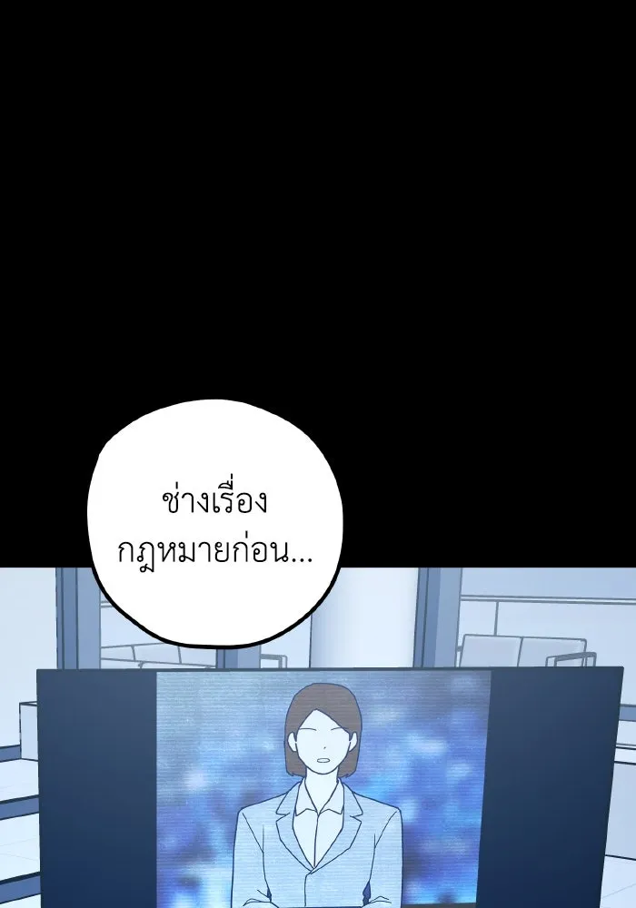 รักนี้ไม่มีรีไซเคิล ตอนที่ 59 รูปที่ 5