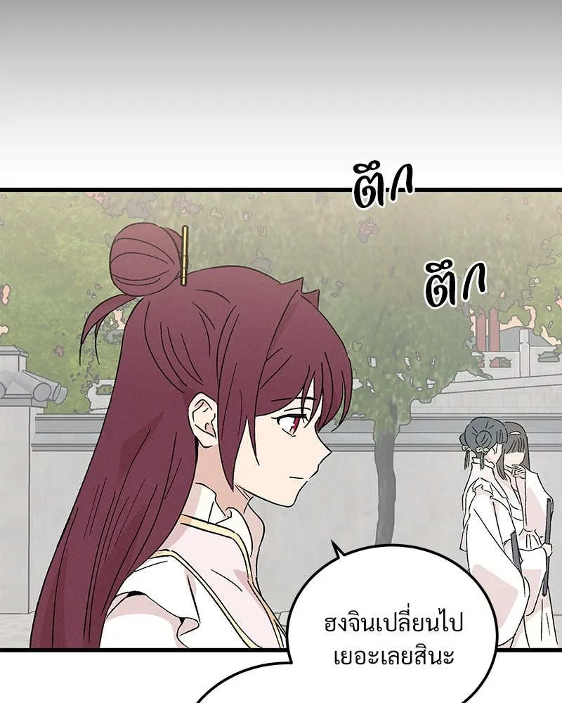 ข้าต้องไม่ใช่พระชายา ตอนที่ 86 รูปที่ 82